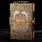 Коран в окладе ручной работы № 36098 - мастера Златоуста