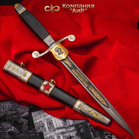  Авторский юбилейный кортик "75 лет Великой Победы" № 38448 - мастера Златоуста