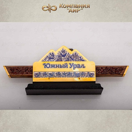  Авторский офисный нож "Ю-Урал" (орех, ZDI-1016) - мастера Златоуста