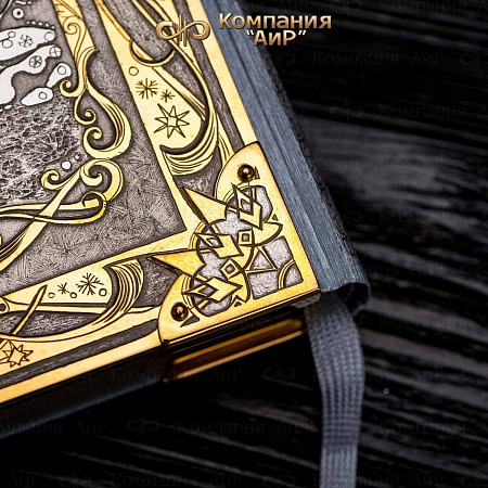  Книга в окладе ручной работы "Звезды в снегу" № 16639 - мастера Златоуста
