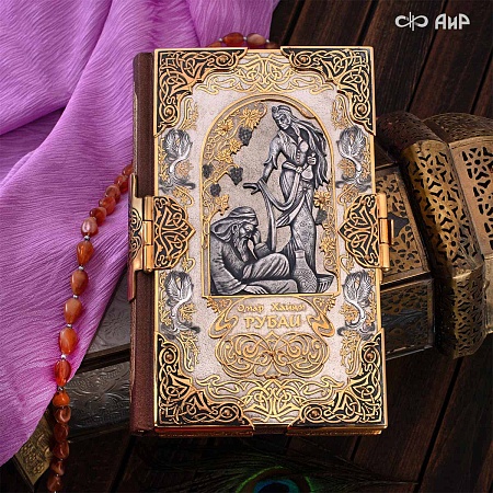  Книга в окладе ручной работы Омар Хайям. Рубаи № 39328 - мастера Златоуста