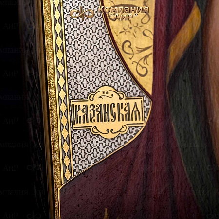 Икона в окладе "Казанская Божья Матерь" (ручная работа) № 20066 - мастера Златоуста