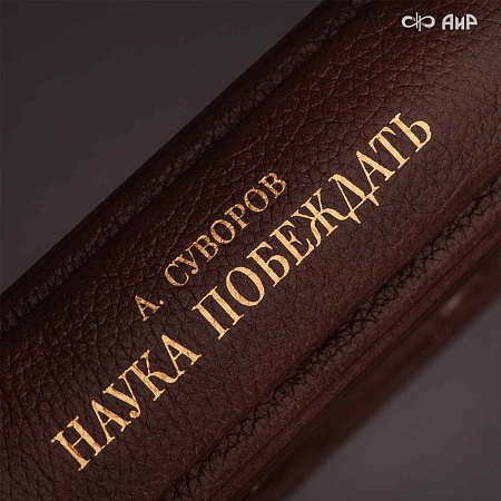 Набор с генеральским кортиком Наука побеждать № 37204 - сделано в Златоусте