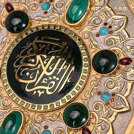  Коран в окладе ручной работы № 37107 - мастера Златоуста