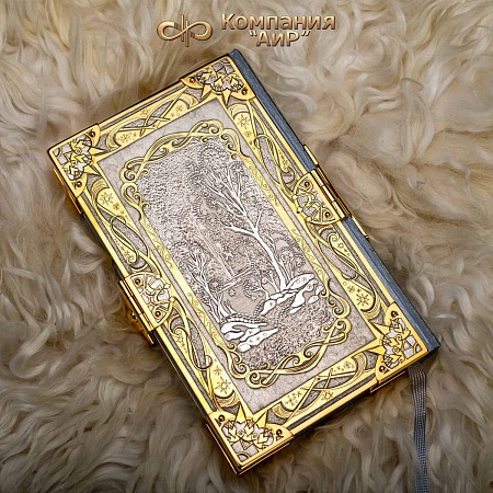 Книга в окладе ручной работы Звезды в снегу № 16639 - мастера Златоуста
