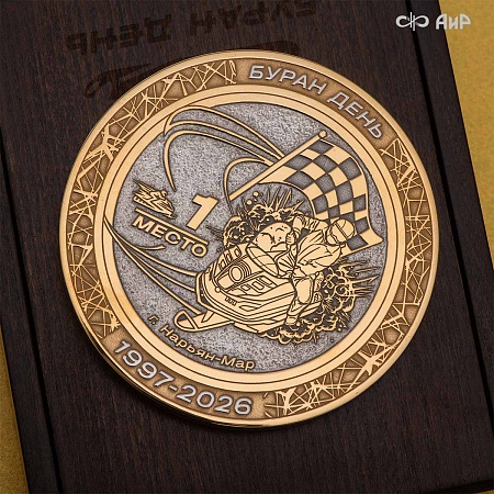 Медали победителей и призеров Медали Буран-День (2026) - мастера Златоуста