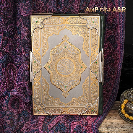 Коран в окладе ручной работы № 37188 - мастера Златоуста
