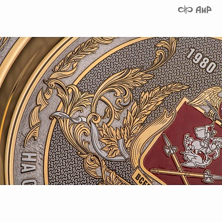 Тарель 45 лет на страже опорного края державы, ручной работы № 39161-39170 - мастера Златоуста