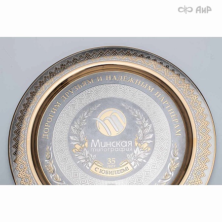 Тарель Минская типография ручной работы № 38149 - мастера Златоуста