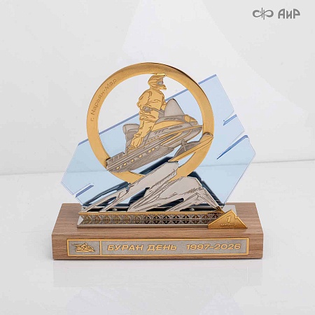 Наградной приз Буран-День (2026) - мастера Златоуста