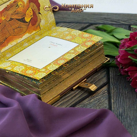 Книга в окладе ручной работы "Омар Хайям. Рубаи" № 35046 - мастера Златоуста