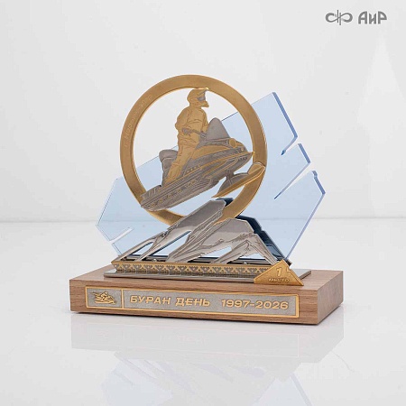 Наградной приз Буран-День (2026) - мастера Златоуста
