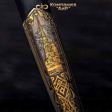  Кортик "Адмиральский" ручной работы № 36000 - сделано в Златоусте