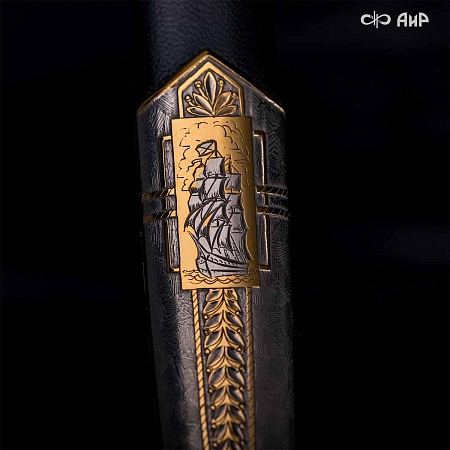Кортик Адмиральский ручной работы № 32139 - сделано в Златоусте