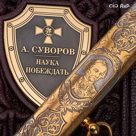  Набор с генеральским кортиком Наука побеждать № 39175 - мастера Златоуста