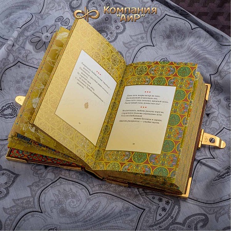  Книга в окладе ручной работы Омар Хайям. Рубаи № 35912 - мастера Златоуста