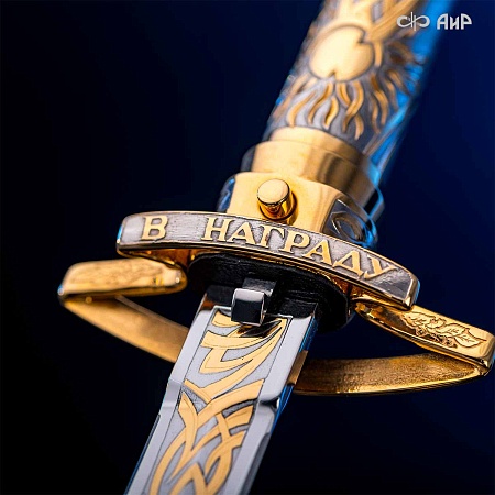 Кортик Офицерский ручной работы № 7544 - от мастеров Златоуста