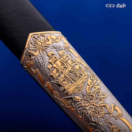 Кортик Адмиральский ручной работы № 36457 - сделано в Златоусте