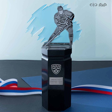 Хоккейный приз "Железный человек" (сезон 2021-2022)" № 37860 - мастера Златоуста
