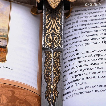  Набор с генеральским кортиком Наука побеждать № 39175 - мастера Златоуста