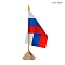 Настольный флагшток РФ № 36663 - мастера Златоуста