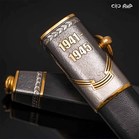 Авторский юбилейный кортик 75 лет Великой Победы № 38448 - мастера Златоуста