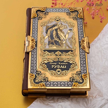 Книга в окладе ручной работы Омар Хайям. Рубаи № 39387 - мастера Златоуста