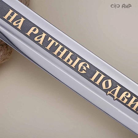  Шашка Казачья ручной работы № 39152 - от мастеров Златоуста