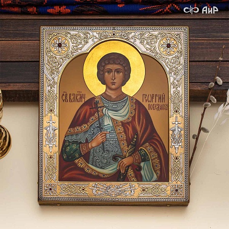  Икона в окладе Святой великомученик Георгий Победоносец (ручная работа) № 39177 - мастера Златоуста