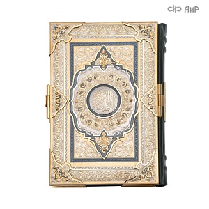 Коран в окладе ручной работы № 38172 - мастера Златоуста