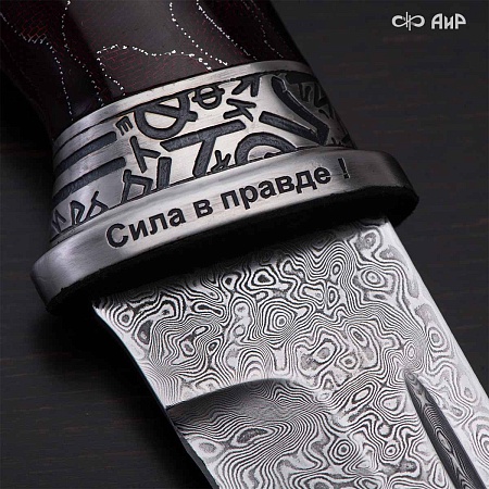  Нож Правда ручной работы № 39225 - мастера Златоуста